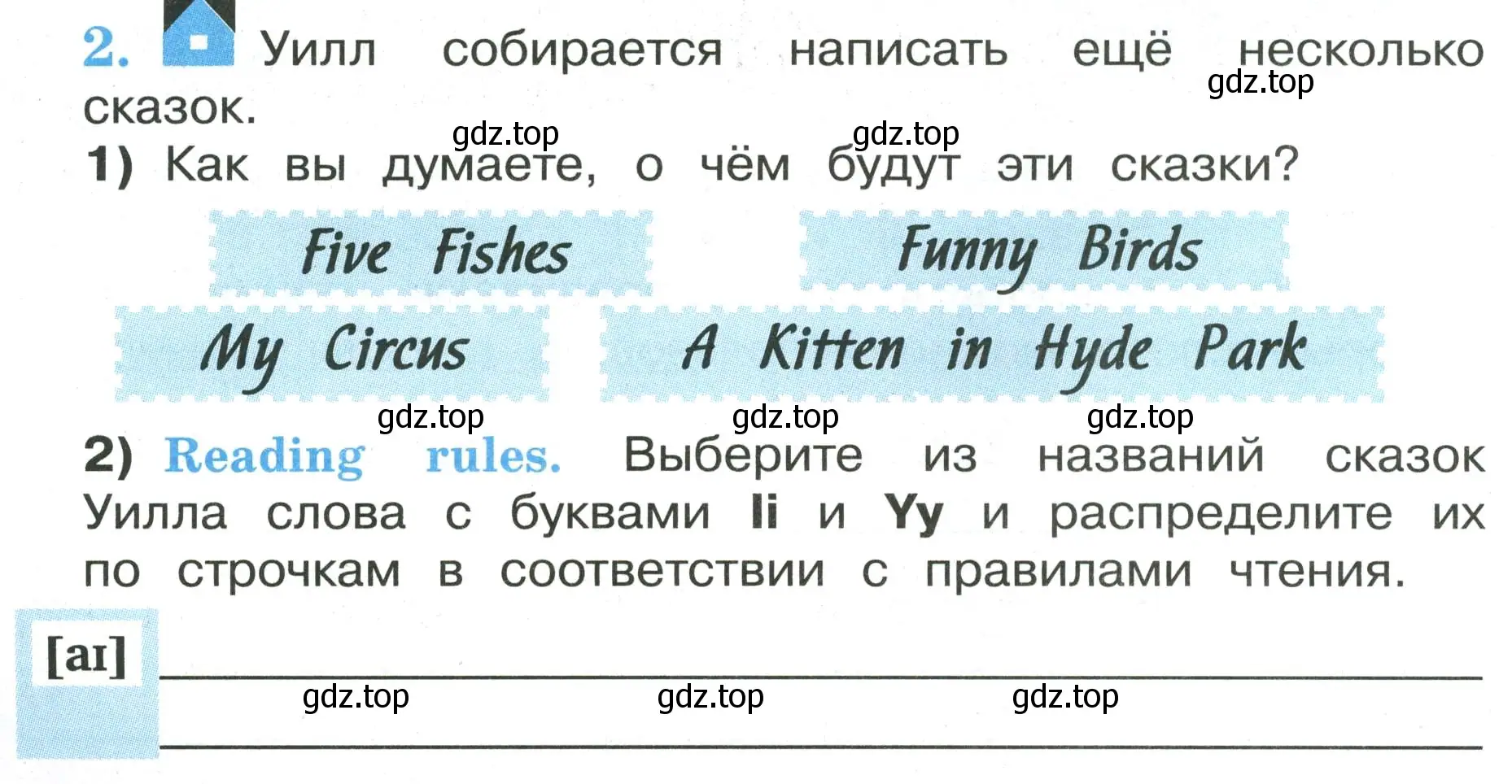 Условие номер 2 (страница 18) гдз по английскому языку 3 класс Кузовлев, Лапа, рабочая тетрадь