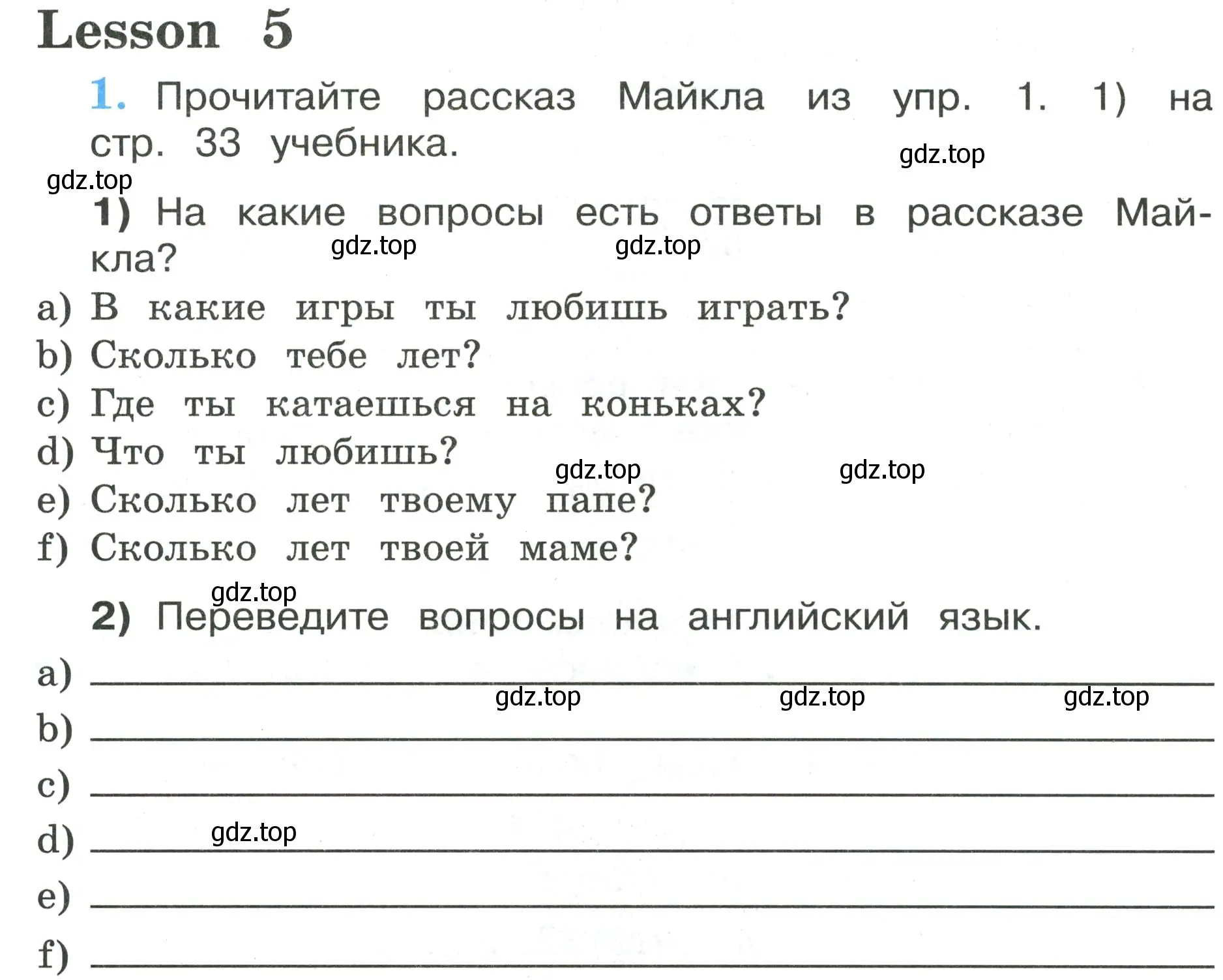 Условие  Lesson 5 (страница 22) гдз по английскому языку 3 класс Кузовлев, Лапа, рабочая тетрадь