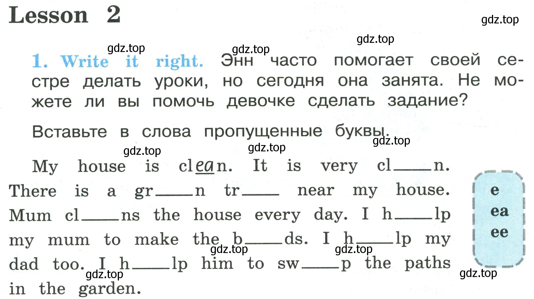 Условие номер 1 (страница 30) гдз по английскому языку 3 класс Кузовлев, Лапа, рабочая тетрадь