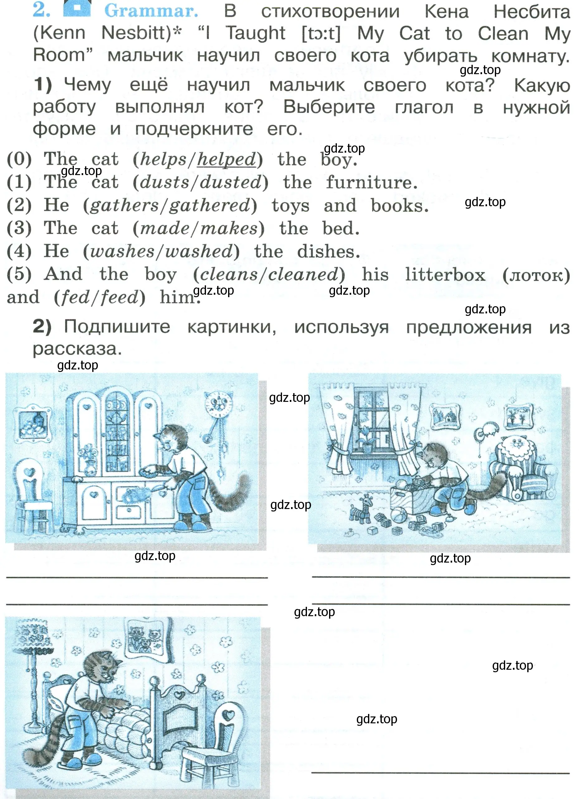 Условие номер 2 (страница 36) гдз по английскому языку 3 класс Кузовлев, Лапа, рабочая тетрадь