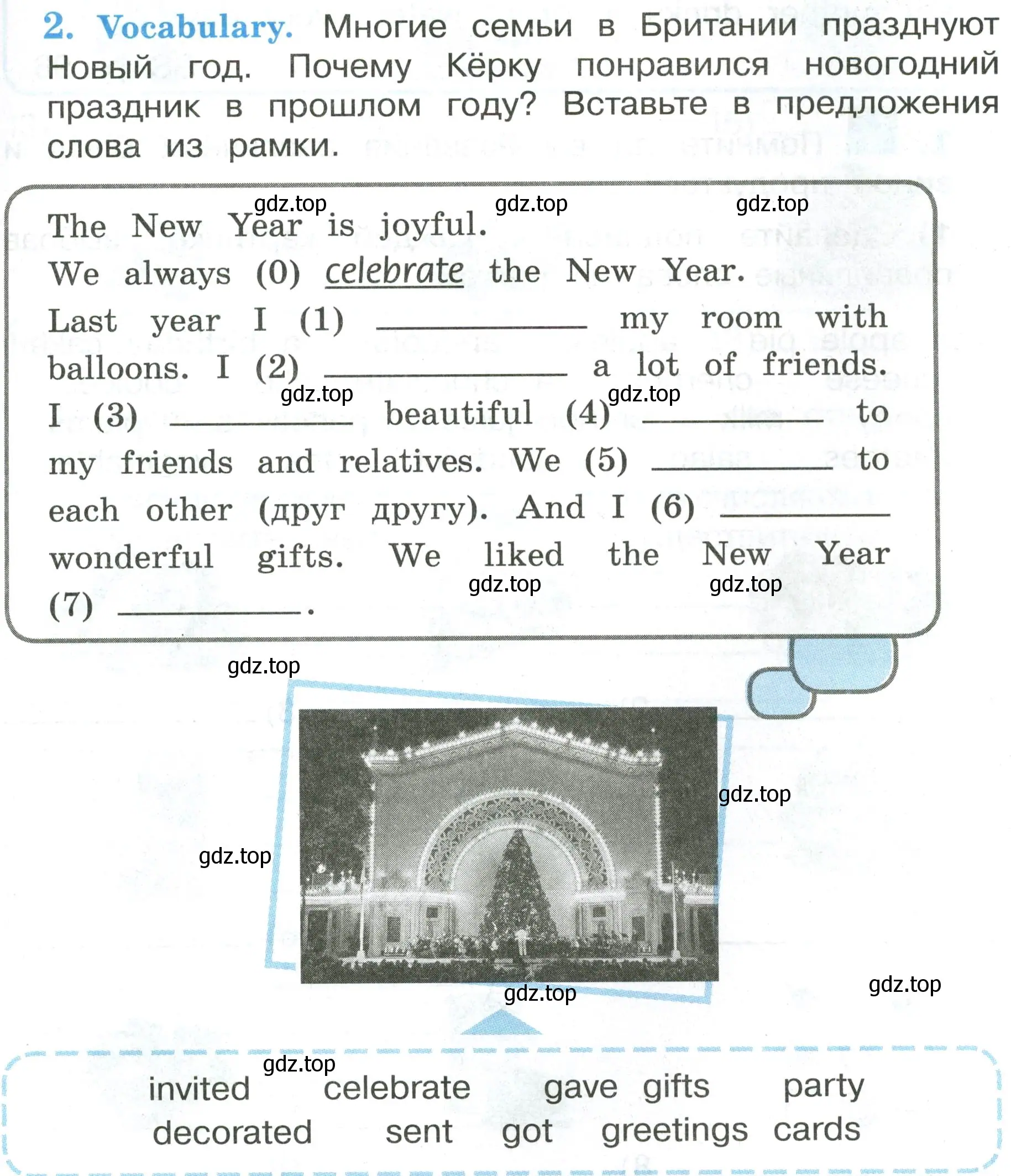 Условие номер 2 (страница 43) гдз по английскому языку 3 класс Кузовлев, Лапа, рабочая тетрадь