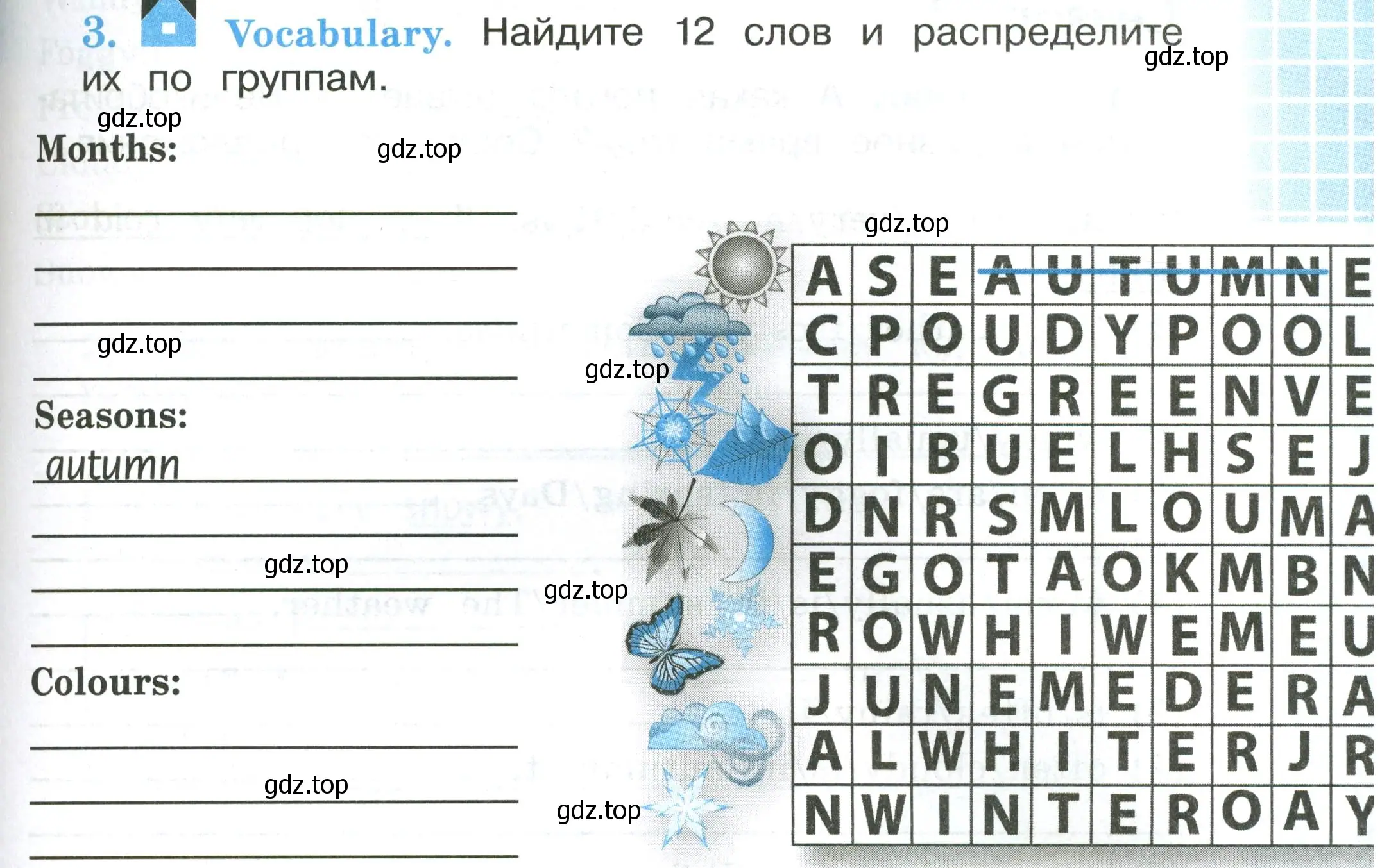 Условие номер 3 (страница 67) гдз по английскому языку 3 класс Кузовлев, Лапа, рабочая тетрадь