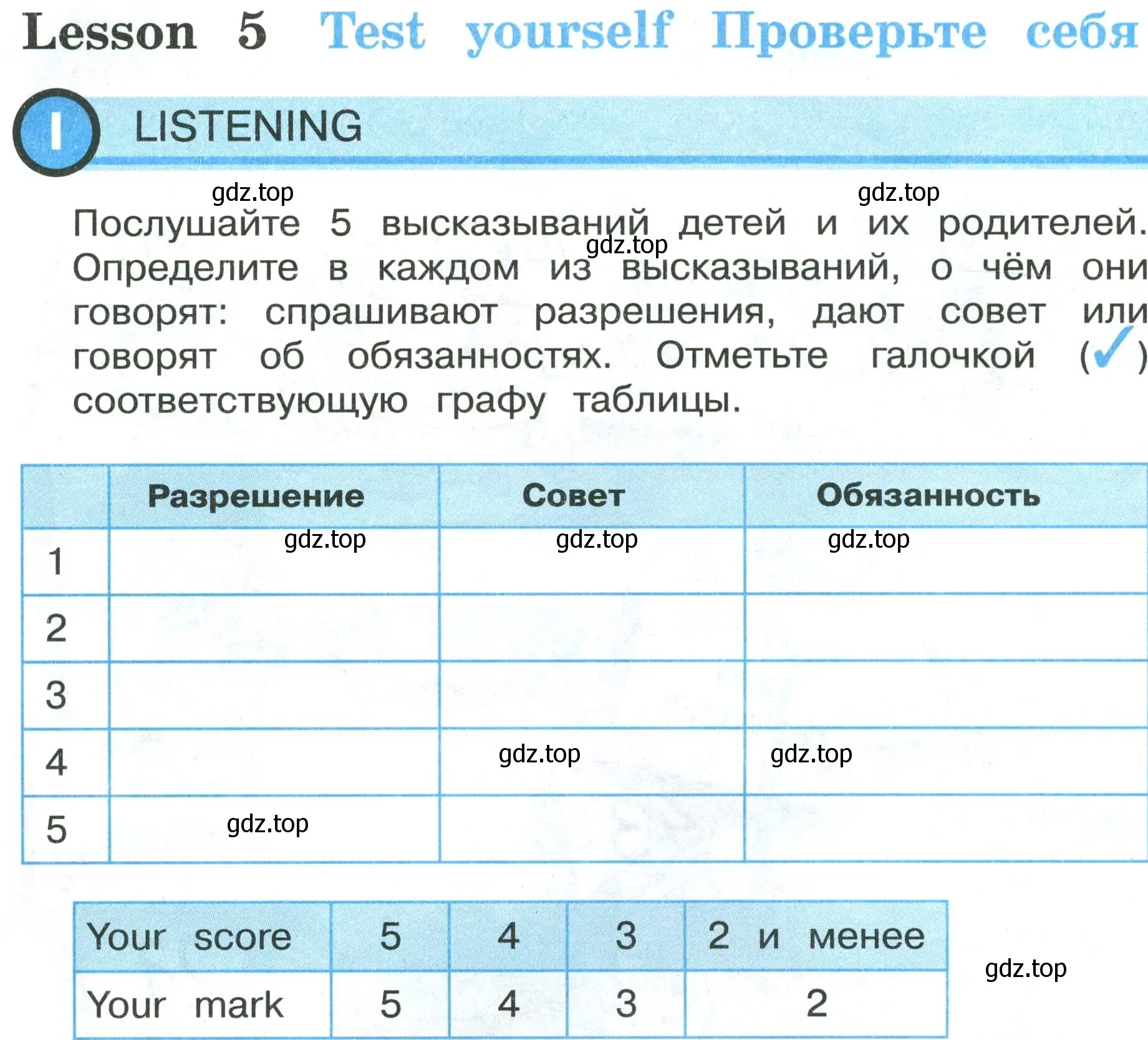 Условие  Listening (страница 84) гдз по английскому языку 3 класс Кузовлев, Лапа, рабочая тетрадь