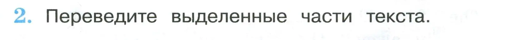 Условие номер 2 (страница 85) гдз по английскому языку 3 класс Кузовлев, Лапа, рабочая тетрадь