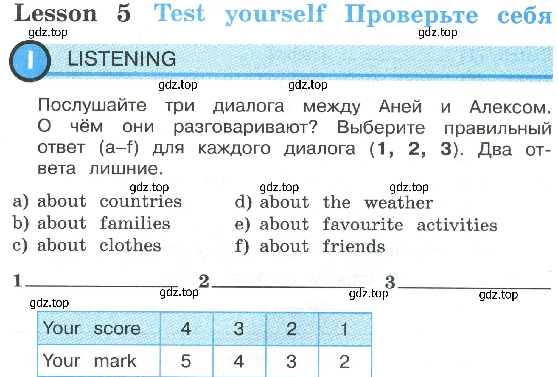 Условие  Listening (страница 110) гдз по английскому языку 3 класс Кузовлев, Лапа, рабочая тетрадь