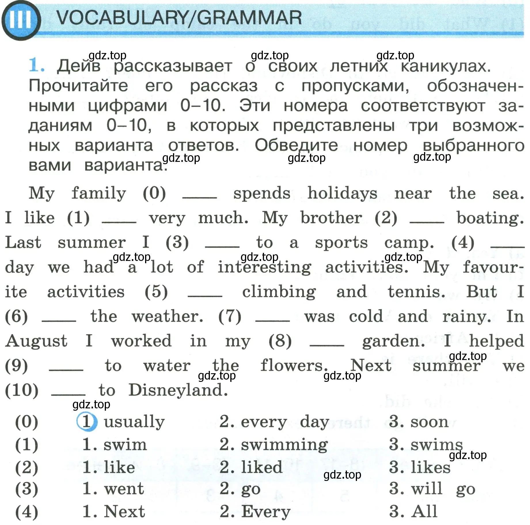 Условие номер 1 (страница 113) гдз по английскому языку 3 класс Кузовлев, Лапа, рабочая тетрадь