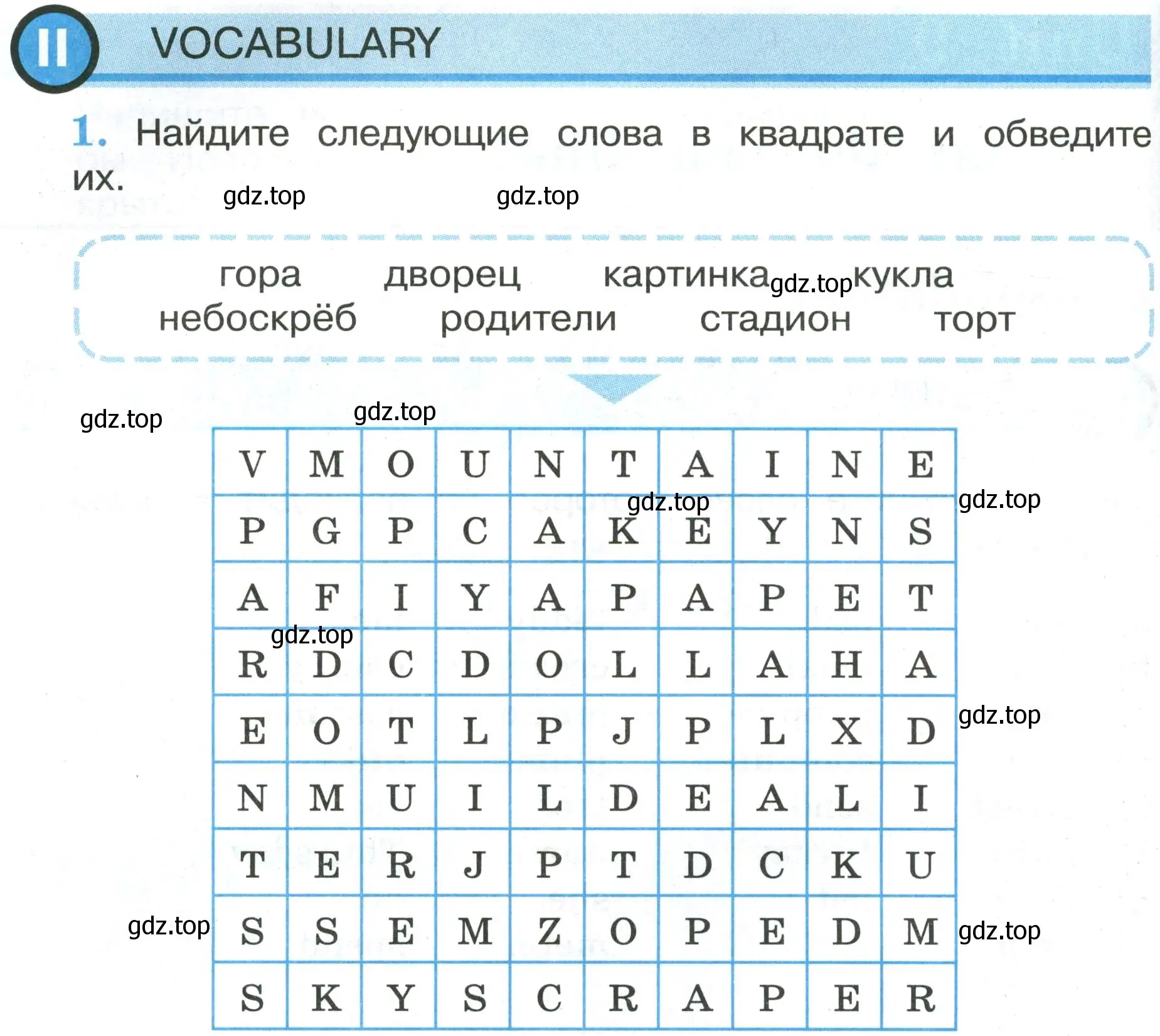 Условие номер 1 (страница 98) гдз по английскому языку 3 класс Кузовлев, Лапа, рабочая тетрадь