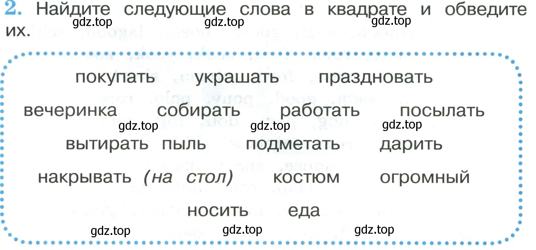 Условие номер 2 (страница 98) гдз по английскому языку 3 класс Кузовлев, Лапа, рабочая тетрадь