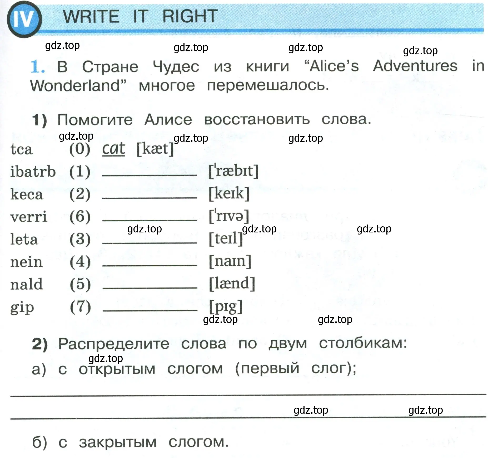 Условие номер 1 (страница 109) гдз по английскому языку 3 класс Кузовлев, Лапа, рабочая тетрадь