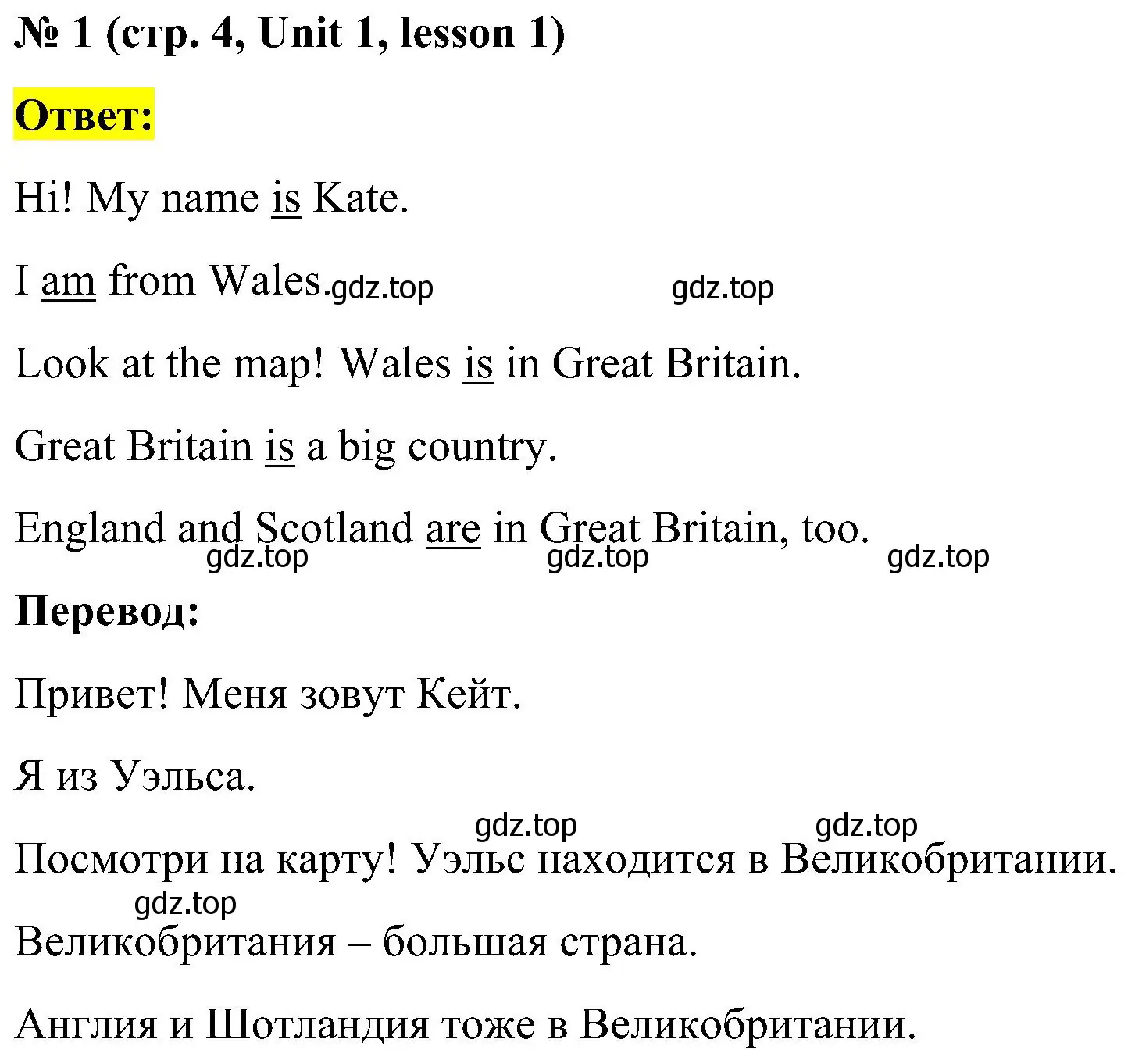 Решение номер 1 (страница 4) гдз по английскому языку 3 класс Кузовлев, Лапа, рабочая тетрадь