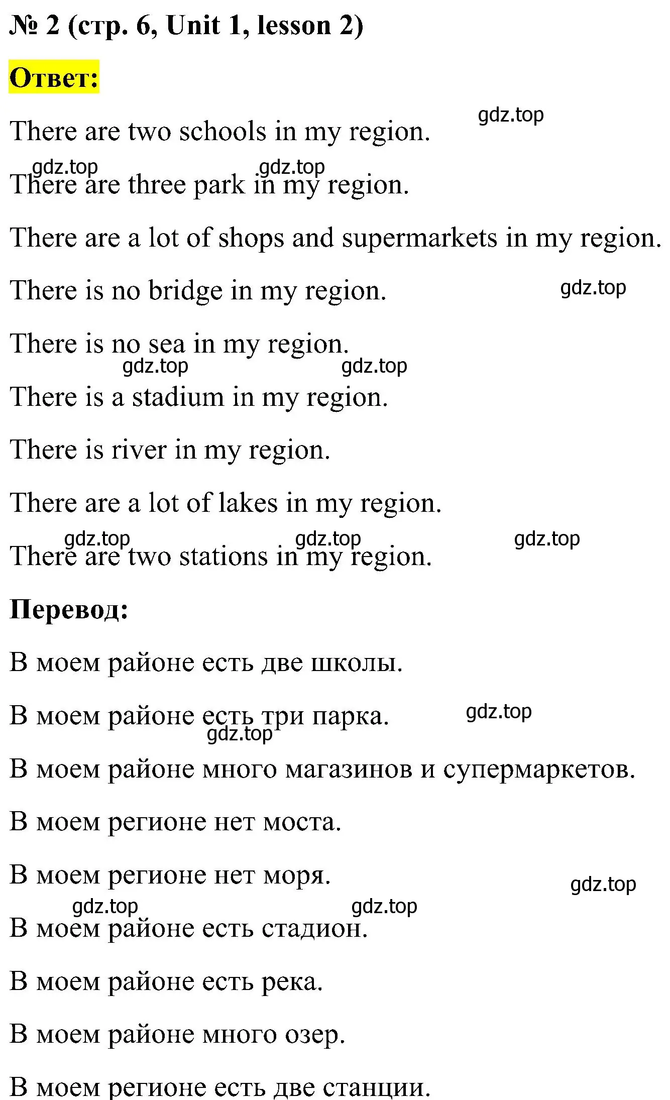 Решение номер 2 (страница 6) гдз по английскому языку 3 класс Кузовлев, Лапа, рабочая тетрадь