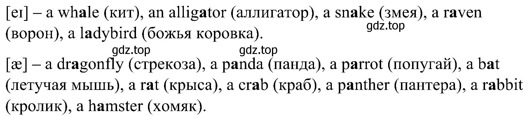 Решение номер 1 (страница 8) гдз по английскому языку 3 класс Кузовлев, Лапа, рабочая тетрадь