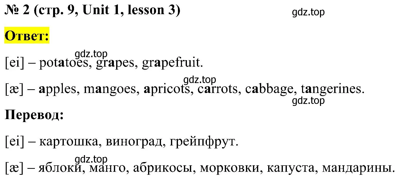 Решение номер 2 (страница 9) гдз по английскому языку 3 класс Кузовлев, Лапа, рабочая тетрадь