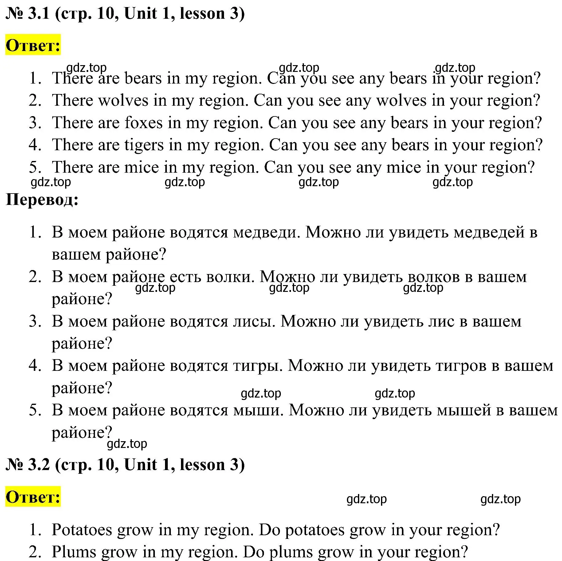 Решение номер 3 (страница 10) гдз по английскому языку 3 класс Кузовлев, Лапа, рабочая тетрадь