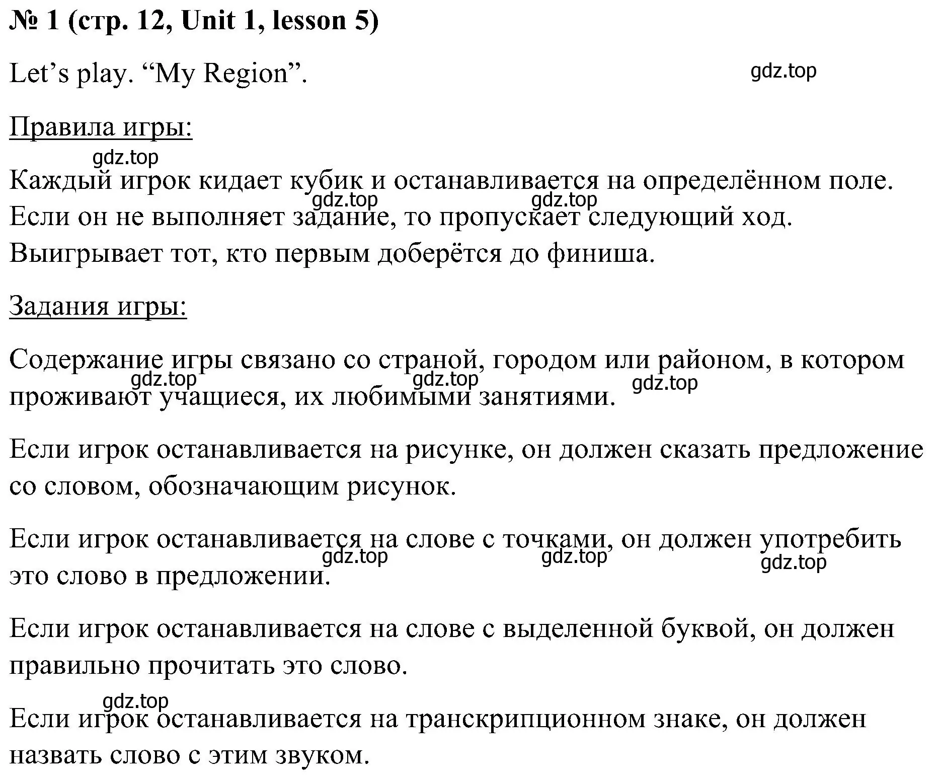 Решение  Lesson 5 (страница 12) гдз по английскому языку 3 класс Кузовлев, Лапа, рабочая тетрадь