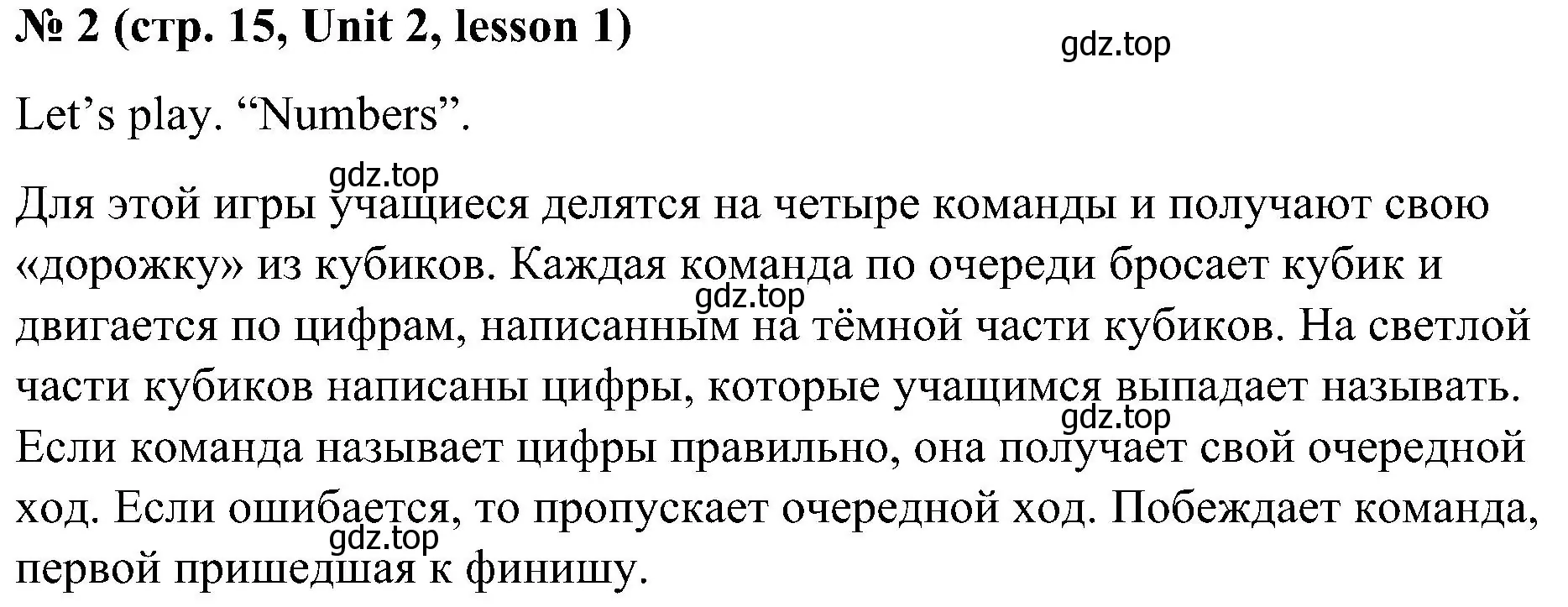 Решение номер 2 (страница 15) гдз по английскому языку 3 класс Кузовлев, Лапа, рабочая тетрадь