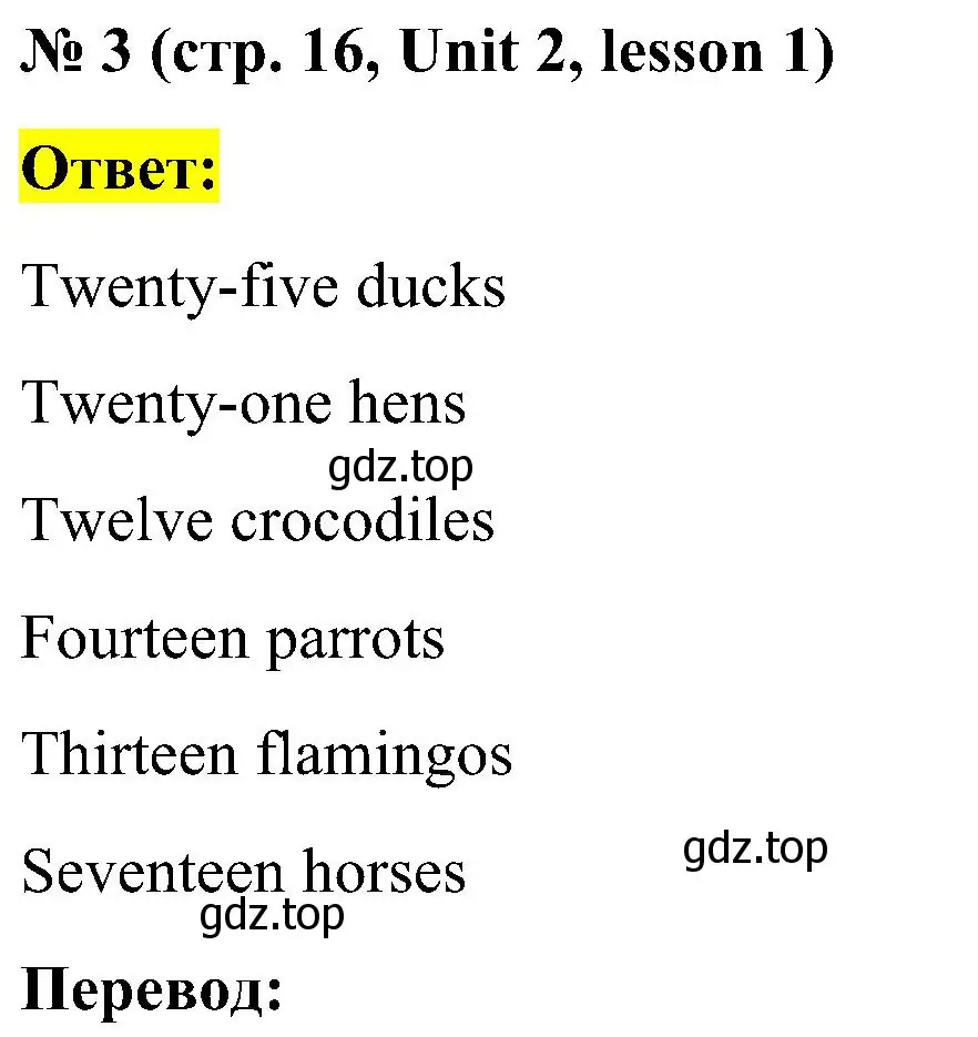 Решение номер 3 (страница 16) гдз по английскому языку 3 класс Кузовлев, Лапа, рабочая тетрадь