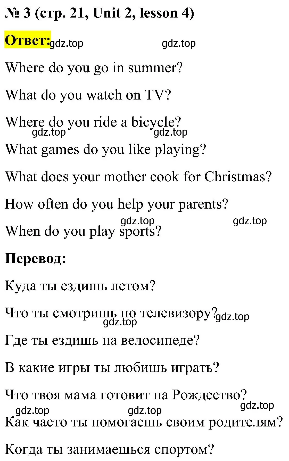 Решение номер 3 (страница 21) гдз по английскому языку 3 класс Кузовлев, Лапа, рабочая тетрадь