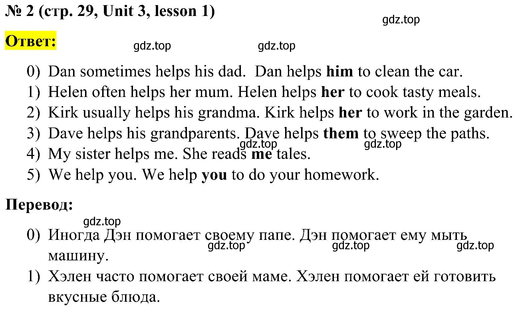 Решение номер 2 (страница 29) гдз по английскому языку 3 класс Кузовлев, Лапа, рабочая тетрадь