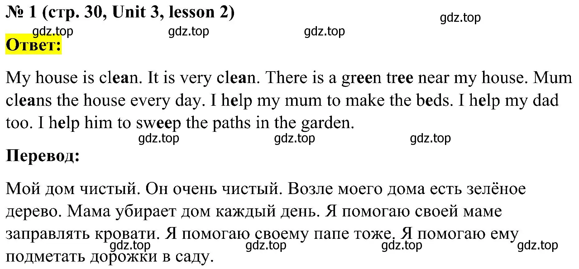 Решение номер 1 (страница 30) гдз по английскому языку 3 класс Кузовлев, Лапа, рабочая тетрадь