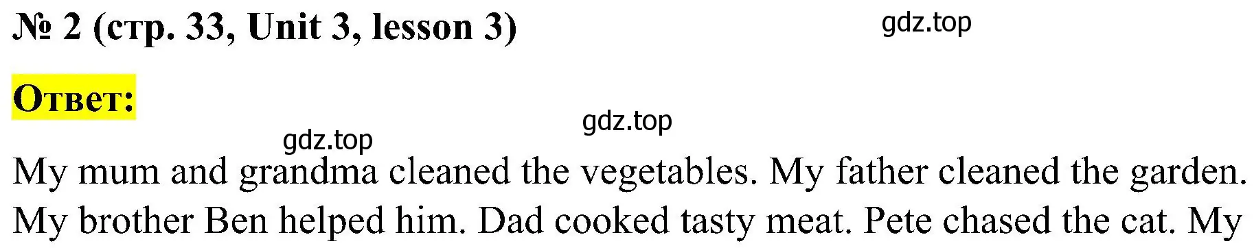 Решение номер 2 (страница 33) гдз по английскому языку 3 класс Кузовлев, Лапа, рабочая тетрадь