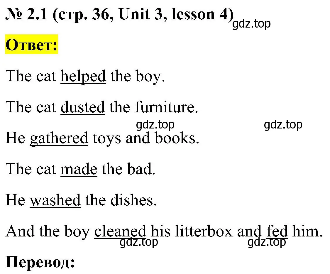 Решение номер 2 (страница 36) гдз по английскому языку 3 класс Кузовлев, Лапа, рабочая тетрадь