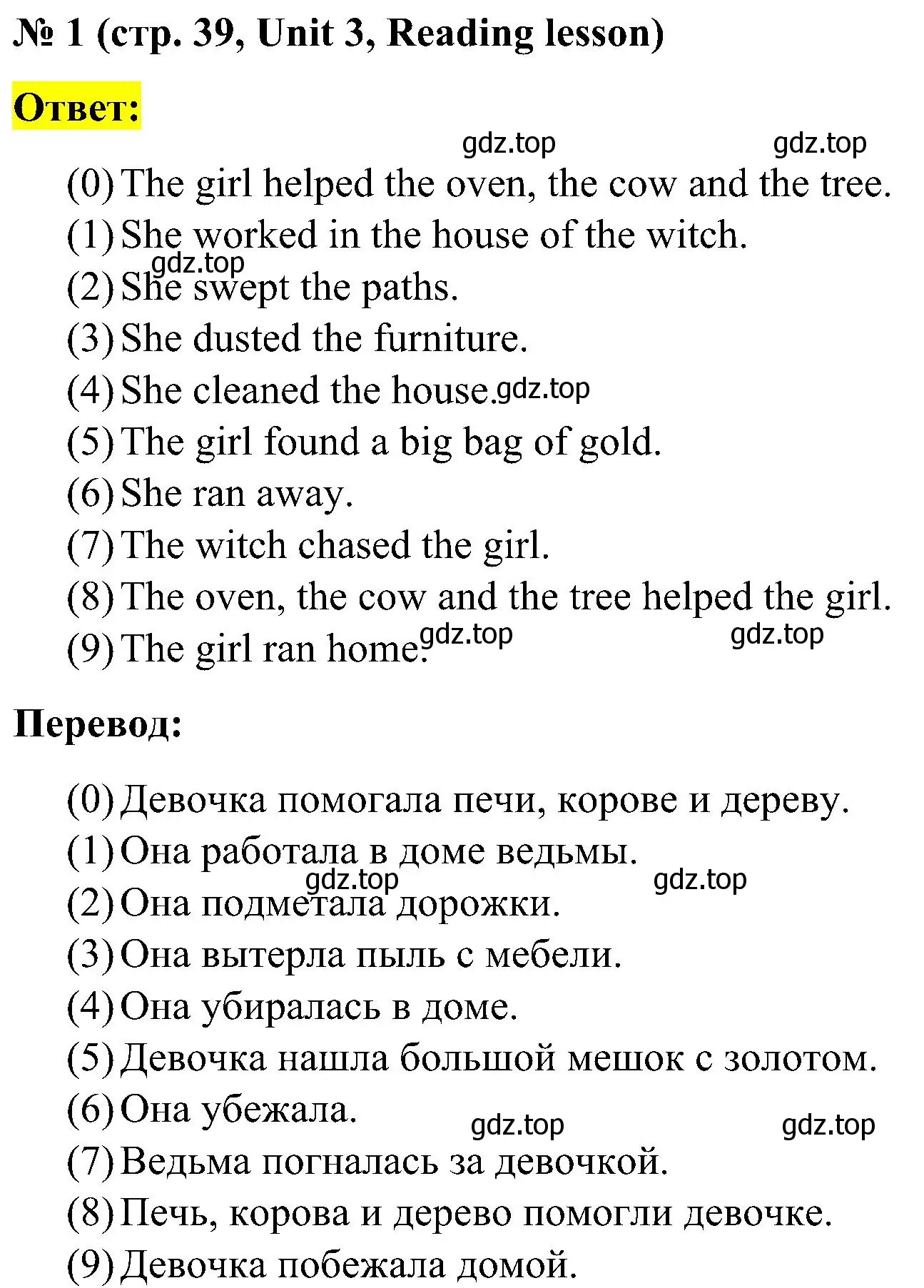 Решение  Reading (страница 39) гдз по английскому языку 3 класс Кузовлев, Лапа, рабочая тетрадь