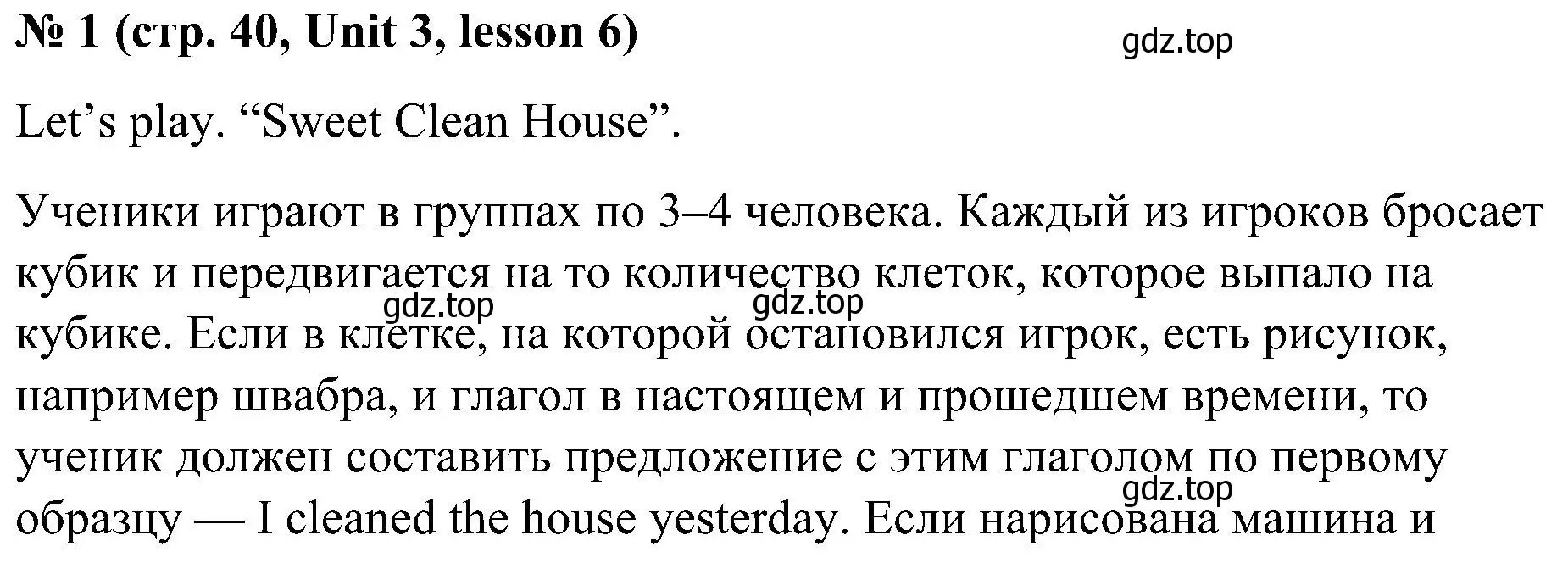 Решение  Lesson 6 (страница 40) гдз по английскому языку 3 класс Кузовлев, Лапа, рабочая тетрадь