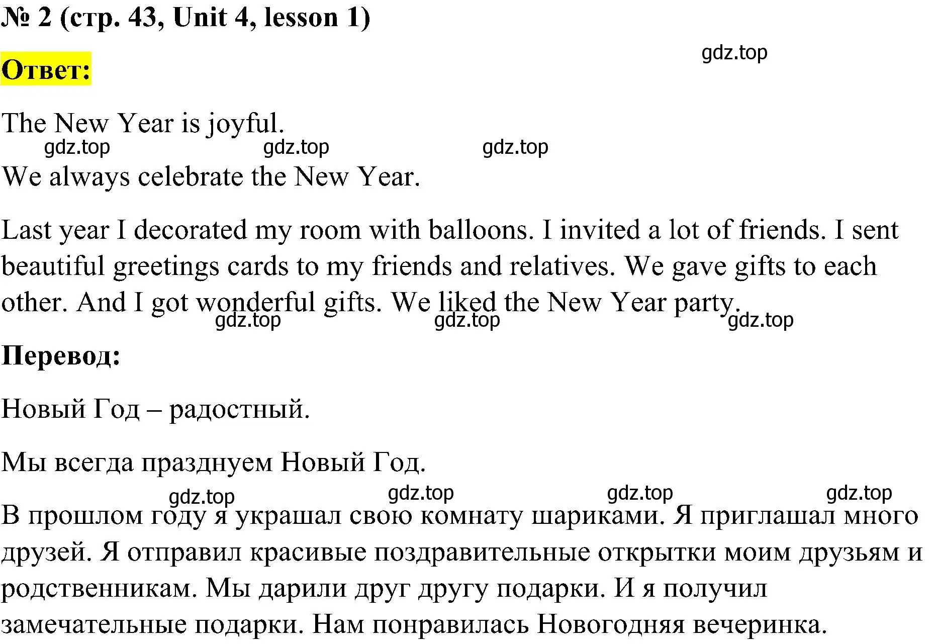 Решение номер 2 (страница 43) гдз по английскому языку 3 класс Кузовлев, Лапа, рабочая тетрадь