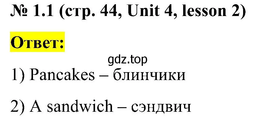 Решение  Lesson 2 (страница 44) гдз по английскому языку 3 класс Кузовлев, Лапа, рабочая тетрадь