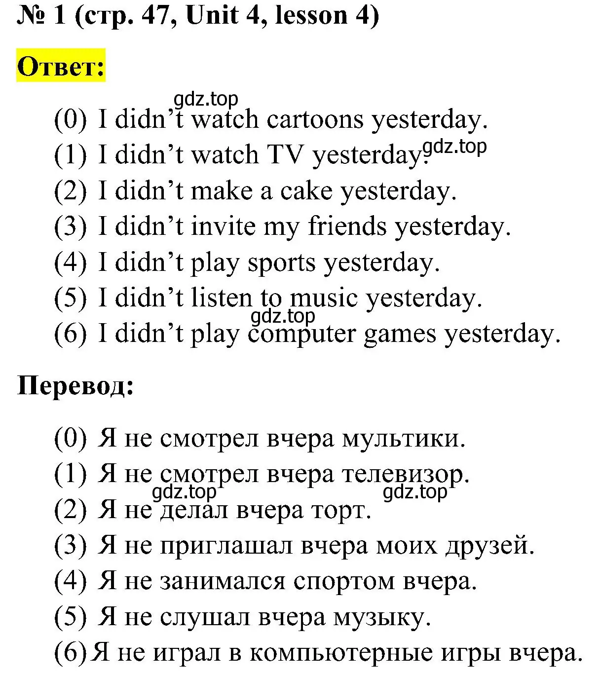 Решение номер 1 (страница 47) гдз по английскому языку 3 класс Кузовлев, Лапа, рабочая тетрадь