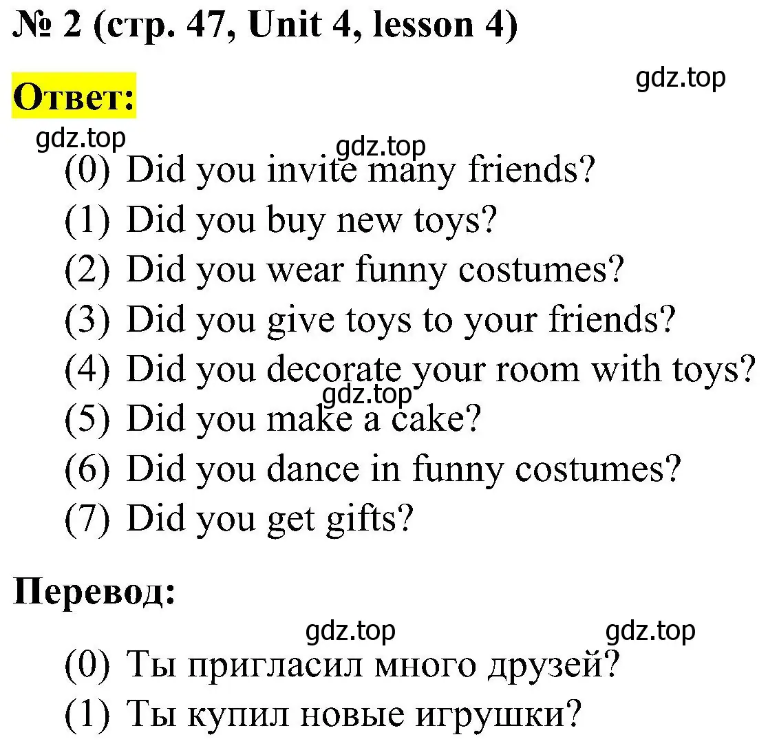 Решение номер 2 (страница 47) гдз по английскому языку 3 класс Кузовлев, Лапа, рабочая тетрадь