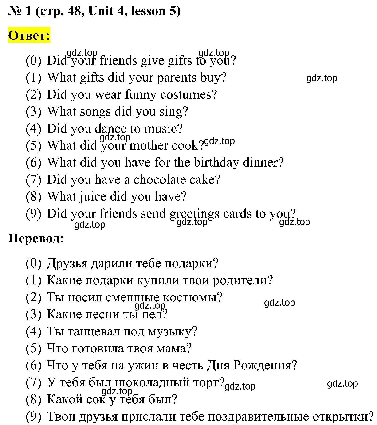 Решение номер 1 (страница 48) гдз по английскому языку 3 класс Кузовлев, Лапа, рабочая тетрадь