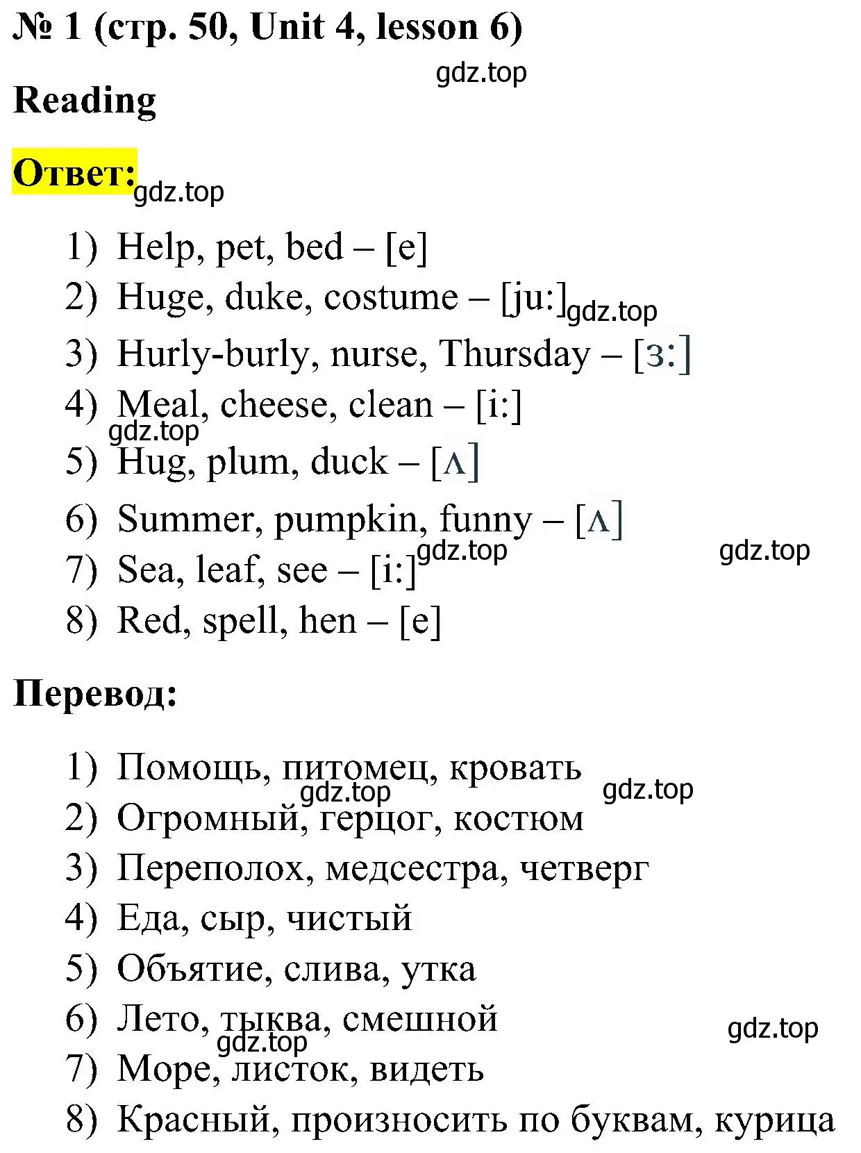 Решение номер 1 (страница 50) гдз по английскому языку 3 класс Кузовлев, Лапа, рабочая тетрадь