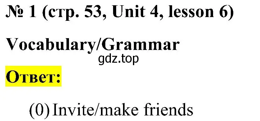 Решение номер 1 (страница 53) гдз по английскому языку 3 класс Кузовлев, Лапа, рабочая тетрадь