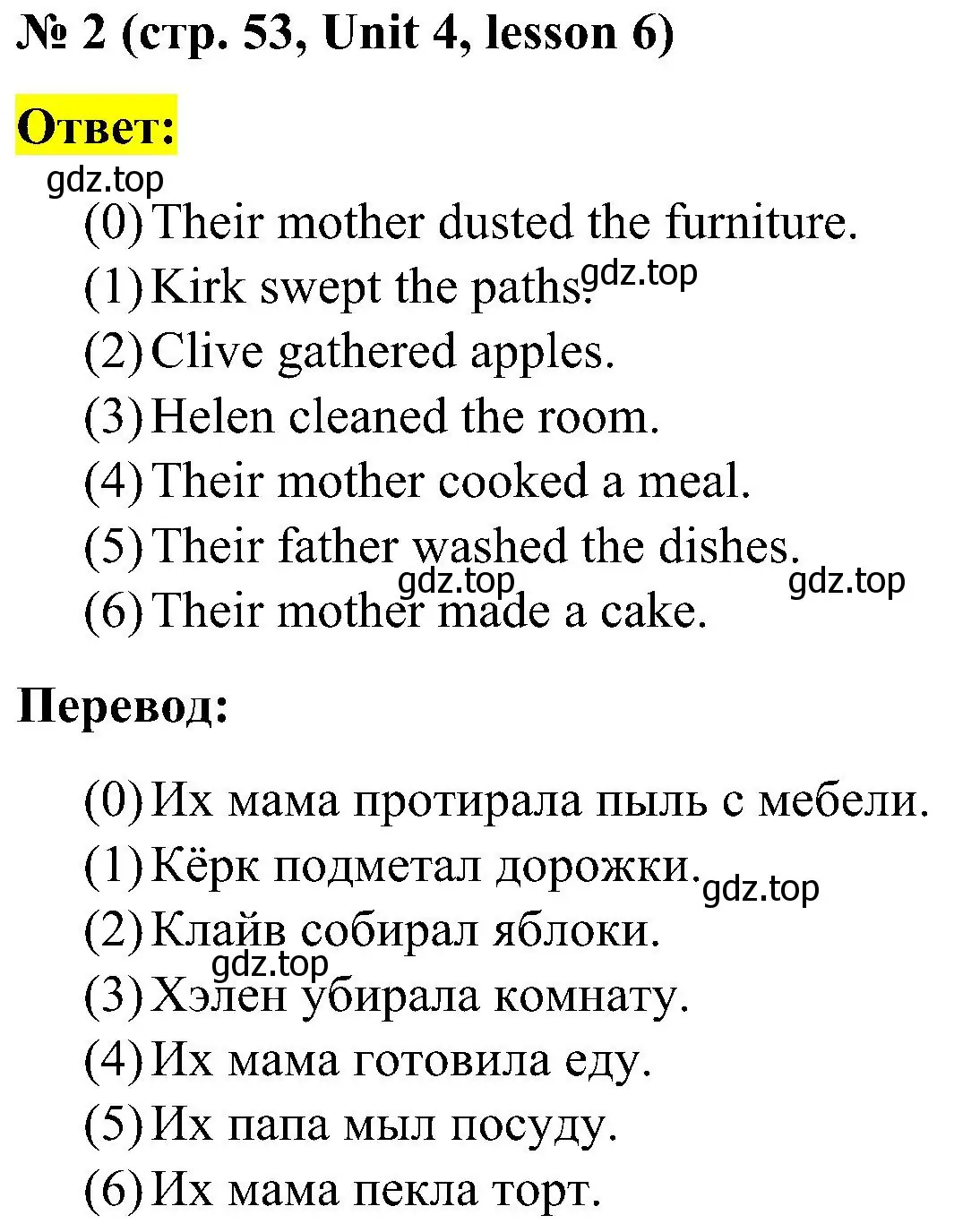 Решение номер 2 (страница 53) гдз по английскому языку 3 класс Кузовлев, Лапа, рабочая тетрадь