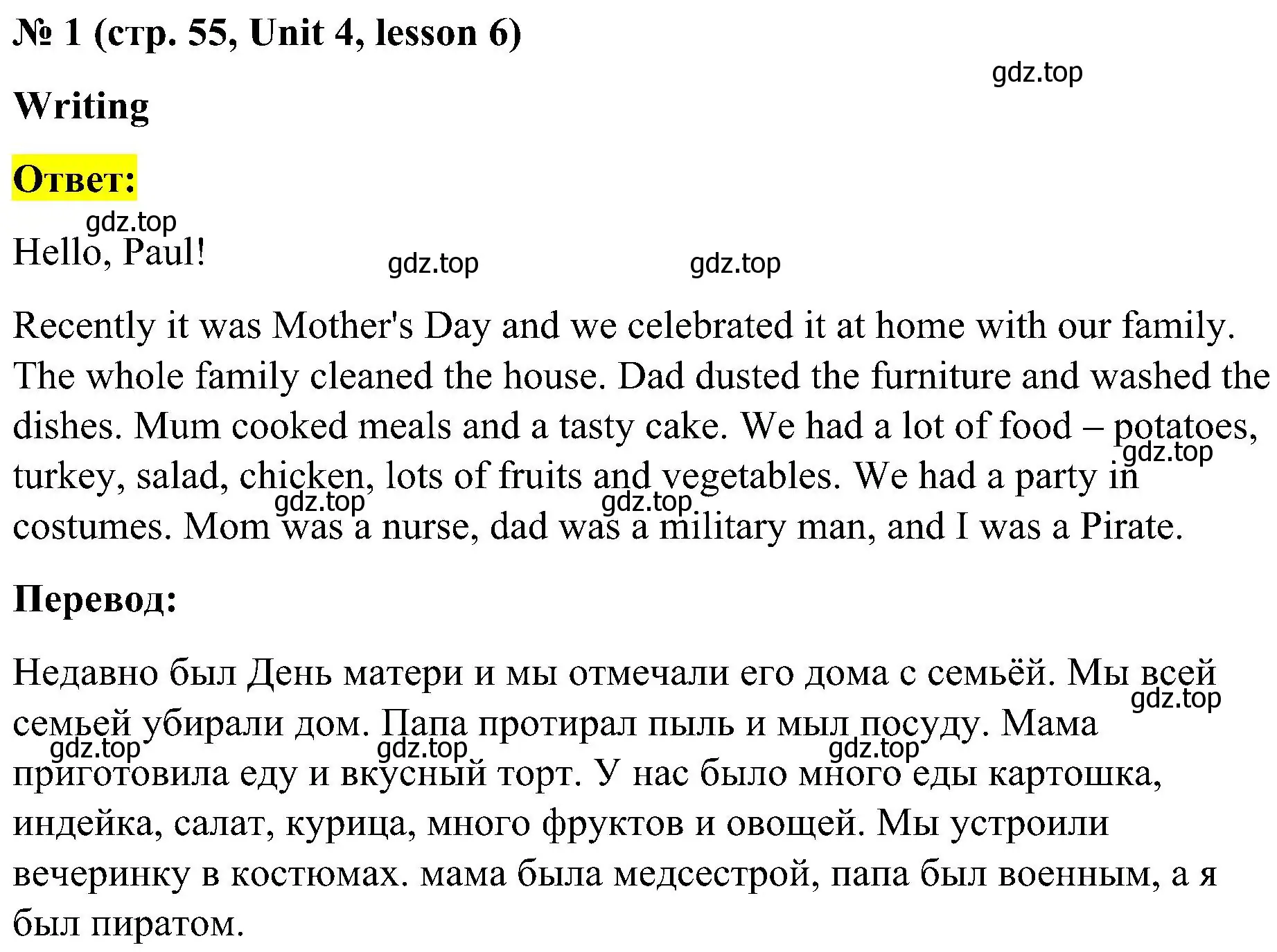 Решение  Writing (страница 55) гдз по английскому языку 3 класс Кузовлев, Лапа, рабочая тетрадь