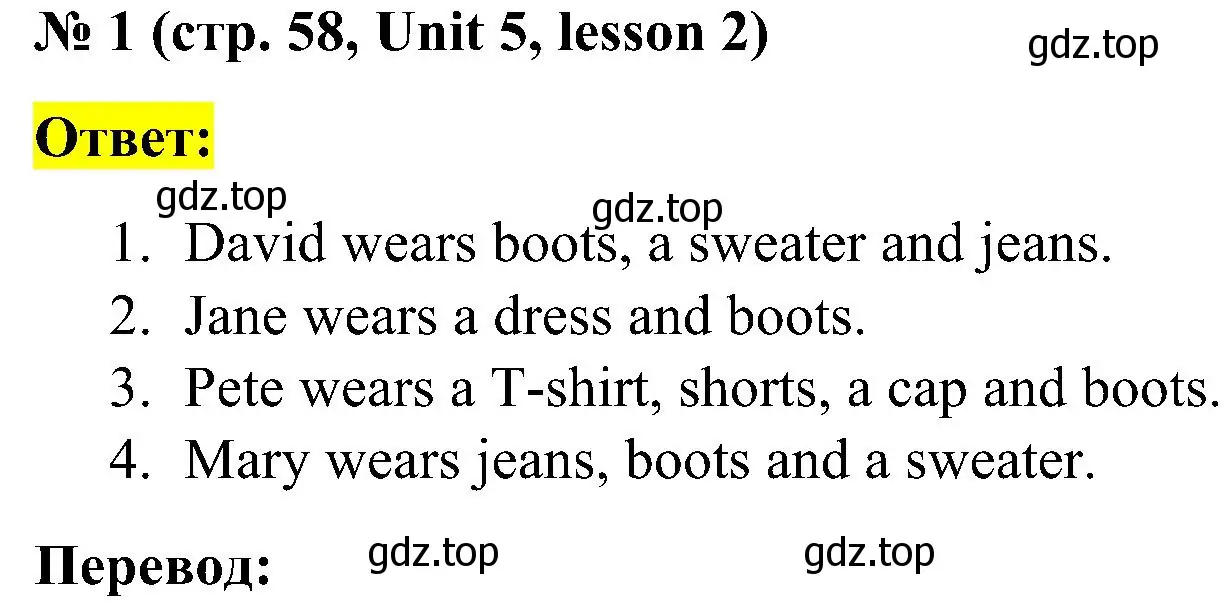 Решение номер 1 (страница 58) гдз по английскому языку 3 класс Кузовлев, Лапа, рабочая тетрадь