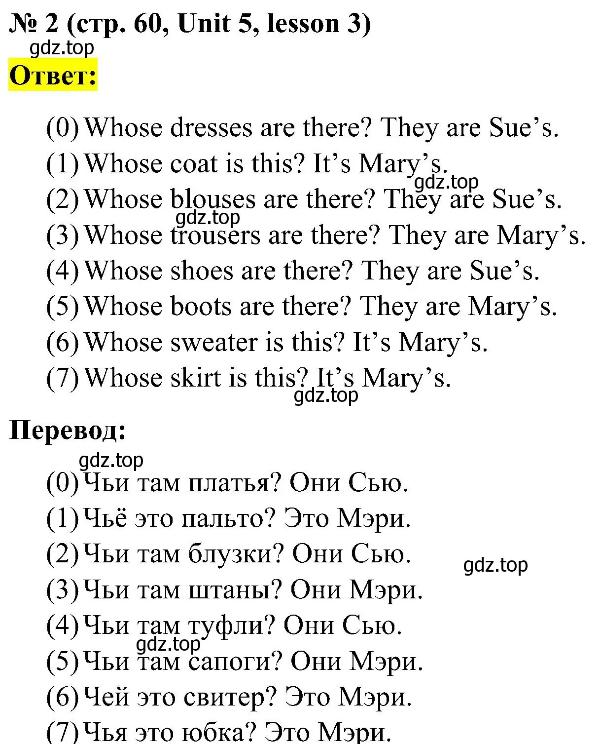 Решение номер 2 (страница 60) гдз по английскому языку 3 класс Кузовлев, Лапа, рабочая тетрадь