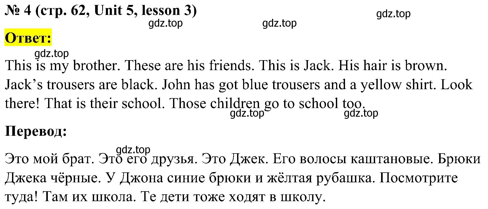 Решение номер 4 (страница 62) гдз по английскому языку 3 класс Кузовлев, Лапа, рабочая тетрадь