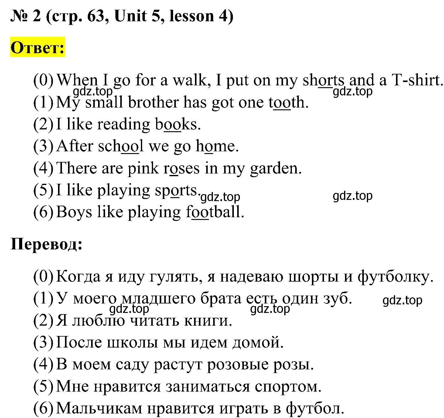 Решение номер 2 (страница 63) гдз по английскому языку 3 класс Кузовлев, Лапа, рабочая тетрадь