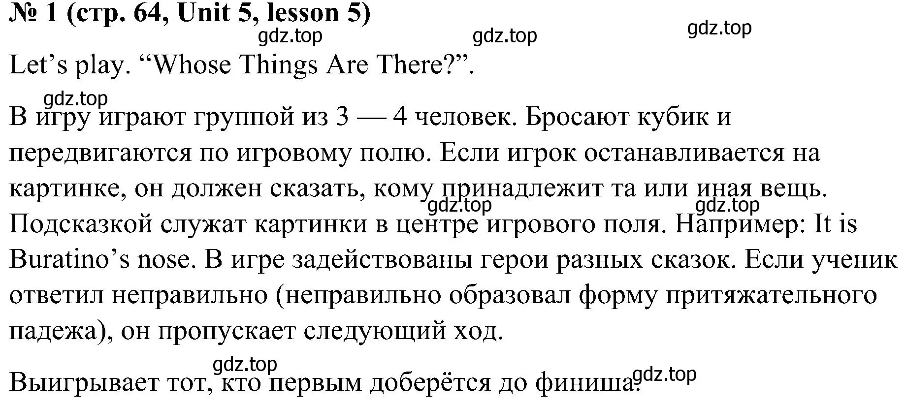 Решение  Lesson 5 (страница 64) гдз по английскому языку 3 класс Кузовлев, Лапа, рабочая тетрадь