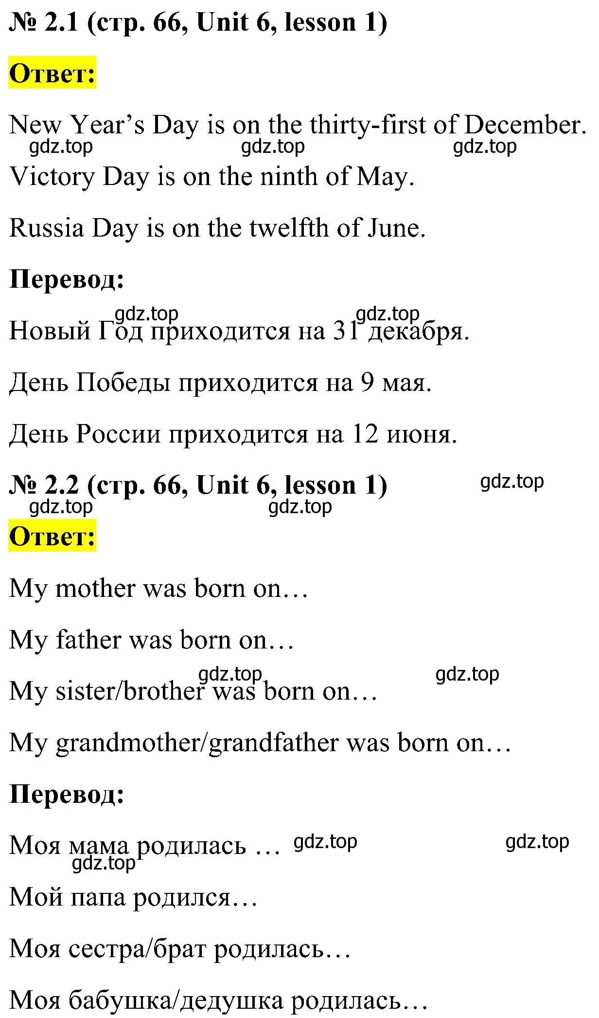 Решение номер 2 (страница 66) гдз по английскому языку 3 класс Кузовлев, Лапа, рабочая тетрадь