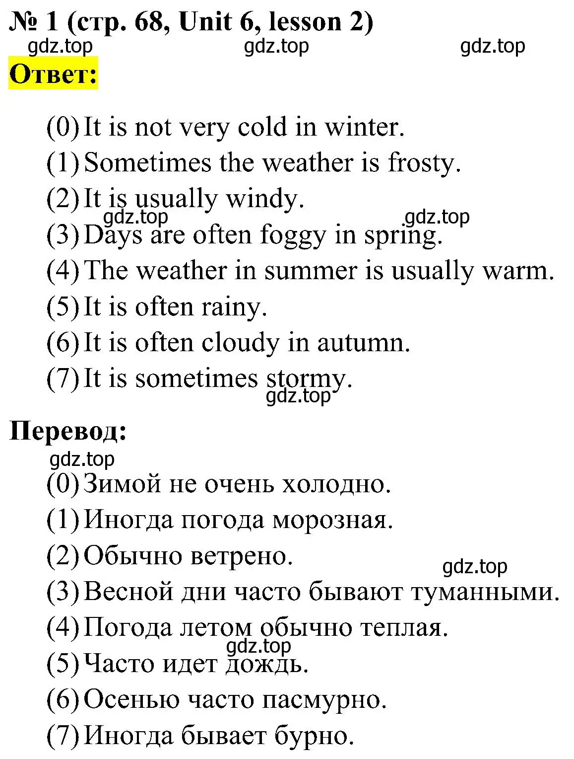 Решение номер 1 (страница 68) гдз по английскому языку 3 класс Кузовлев, Лапа, рабочая тетрадь