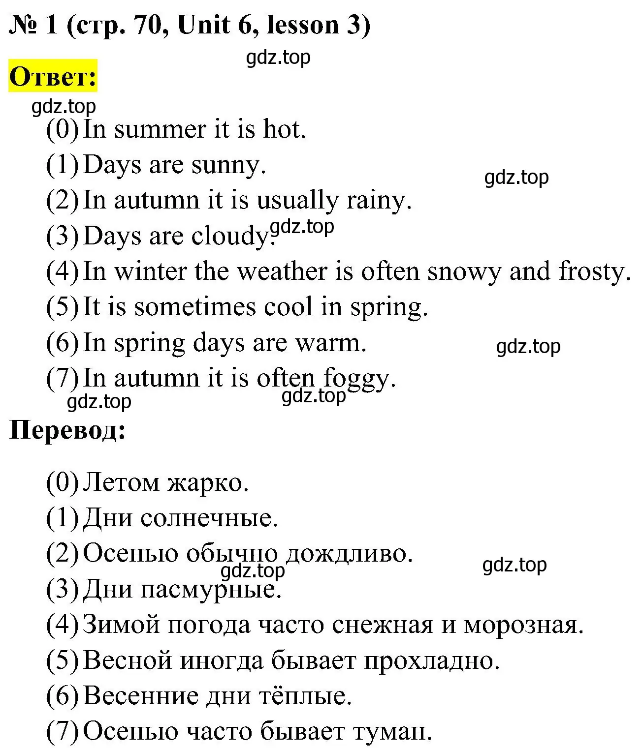 Решение номер 1 (страница 70) гдз по английскому языку 3 класс Кузовлев, Лапа, рабочая тетрадь