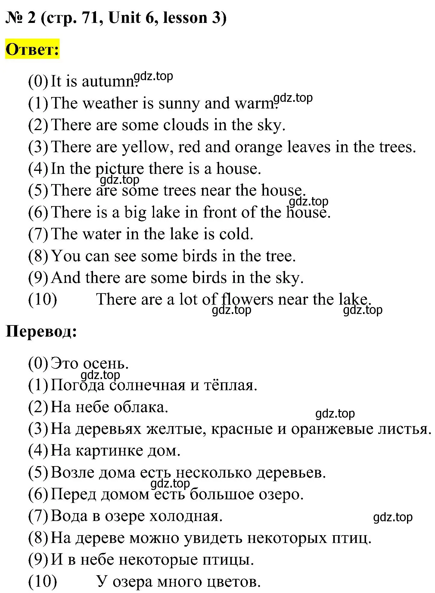 Решение номер 2 (страница 71) гдз по английскому языку 3 класс Кузовлев, Лапа, рабочая тетрадь