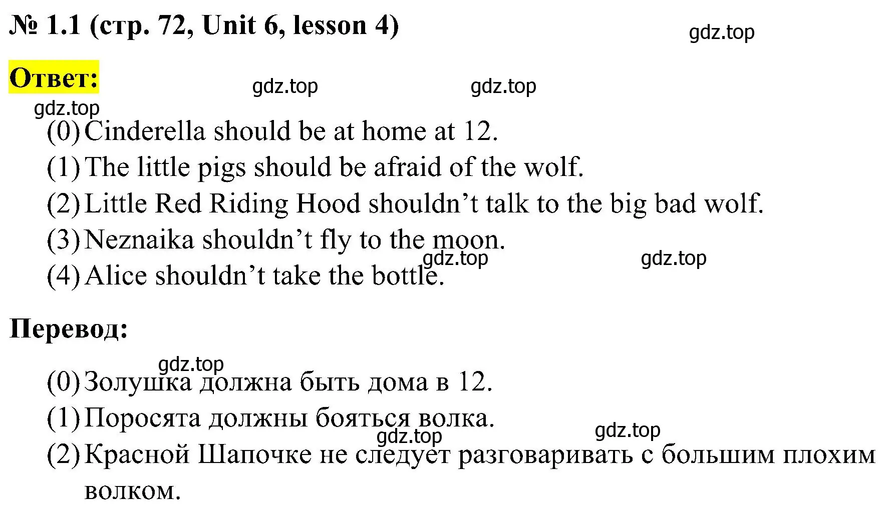 Решение номер 1 (страница 72) гдз по английскому языку 3 класс Кузовлев, Лапа, рабочая тетрадь