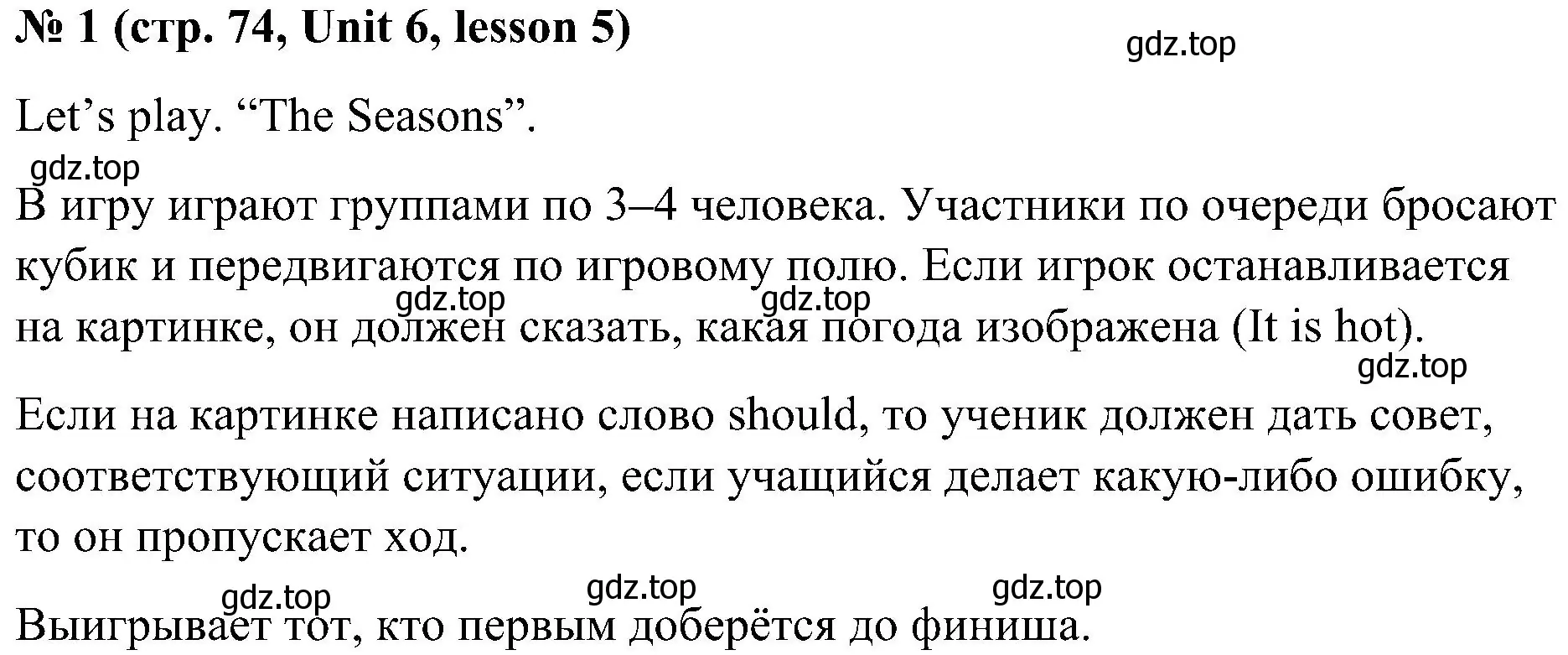 Решение  Lesson 5 (страница 74) гдз по английскому языку 3 класс Кузовлев, Лапа, рабочая тетрадь