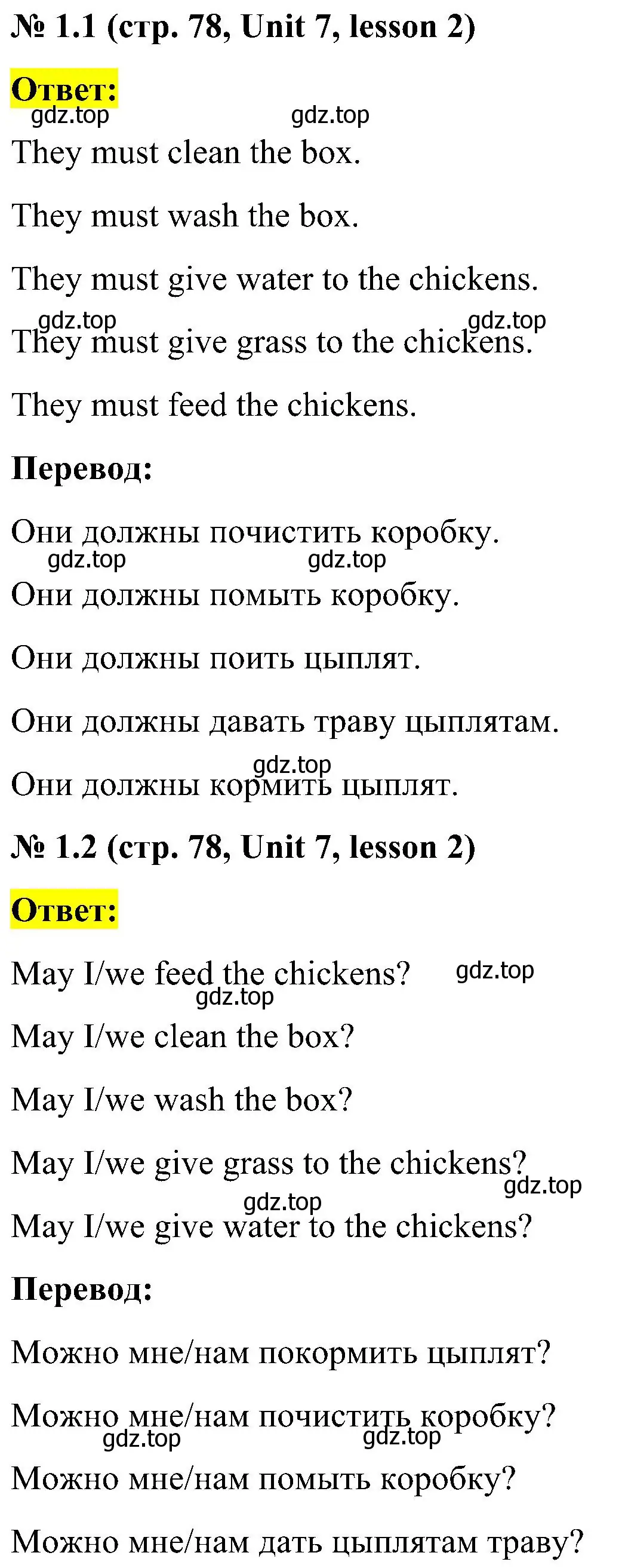 Решение номер 1 (страница 78) гдз по английскому языку 3 класс Кузовлев, Лапа, рабочая тетрадь