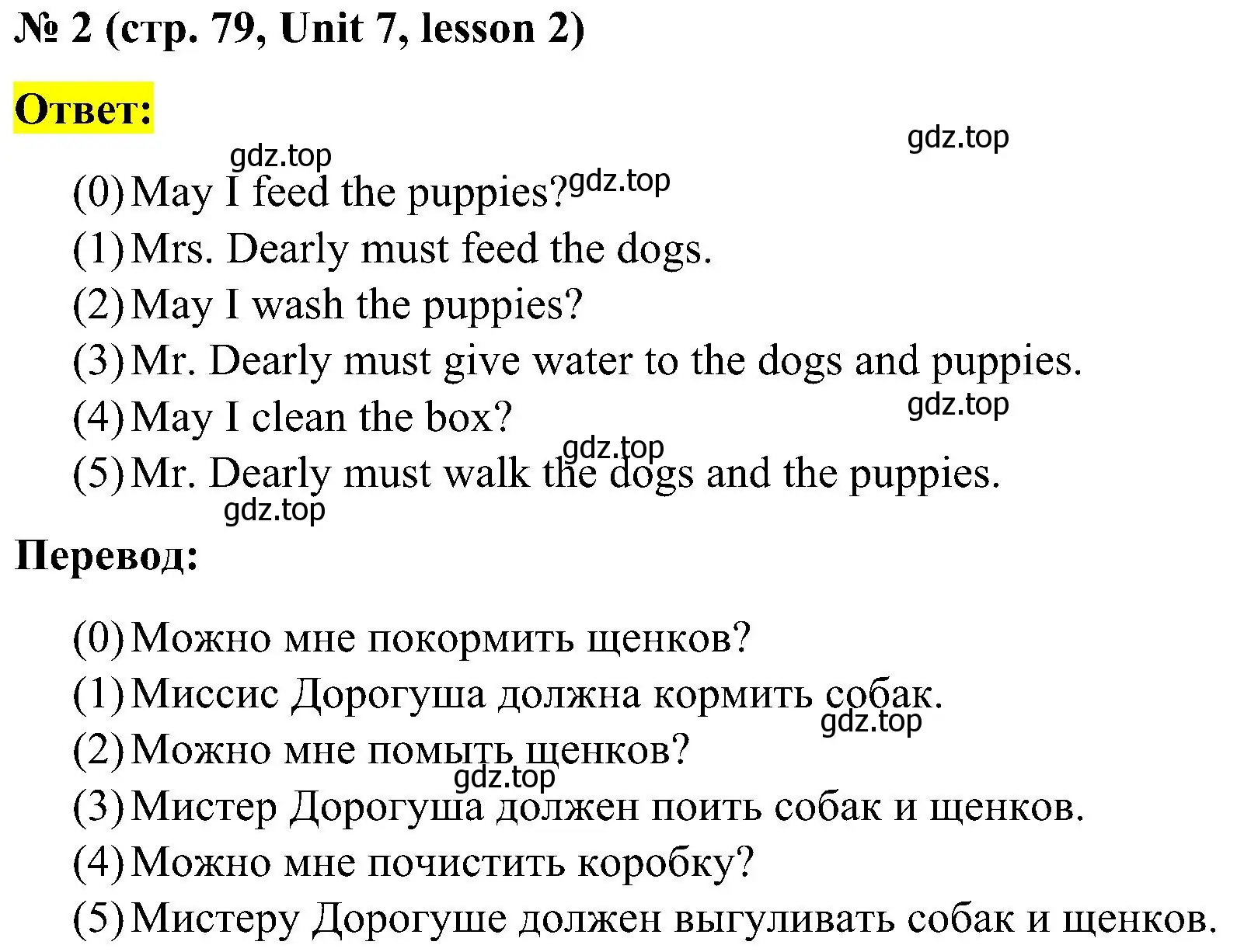 Решение номер 2 (страница 79) гдз по английскому языку 3 класс Кузовлев, Лапа, рабочая тетрадь